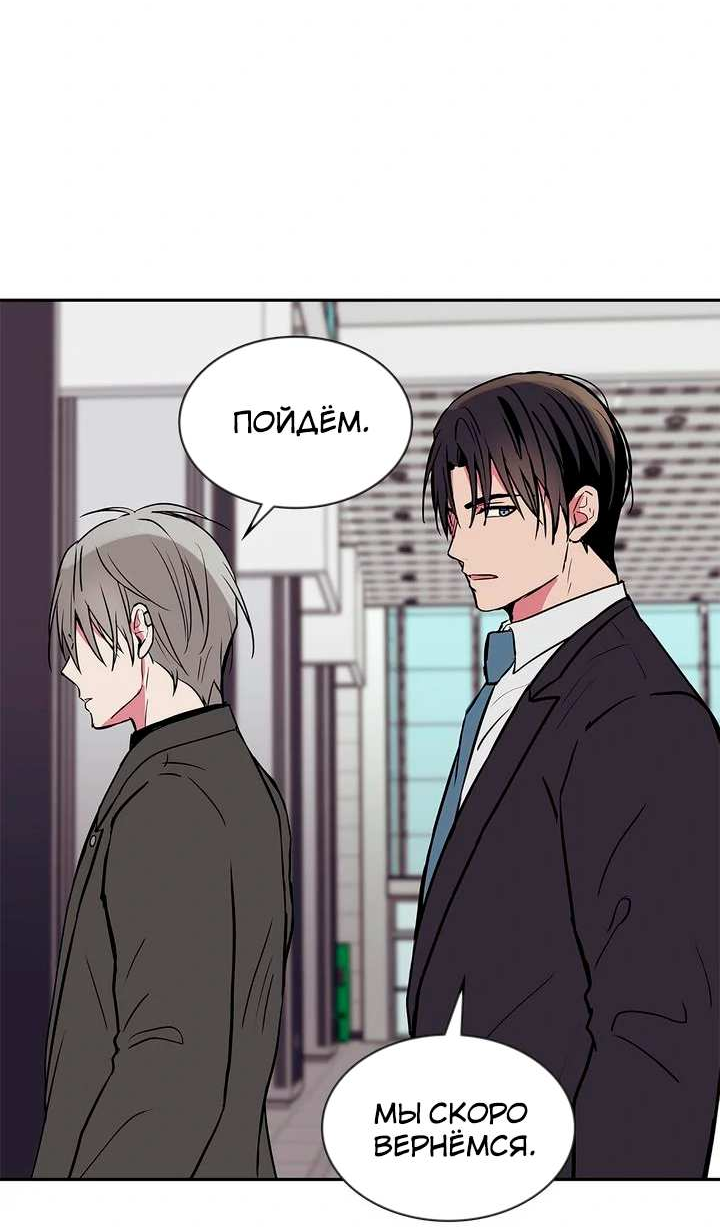 Манга Удачный кредит - Глава 66 Страница 8