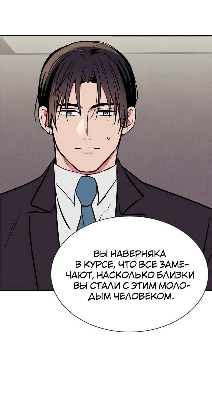 Манга Удачный кредит - Глава 66 Страница 16
