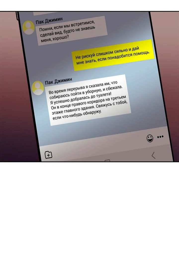 Манга Удачный кредит - Глава 66 Страница 24