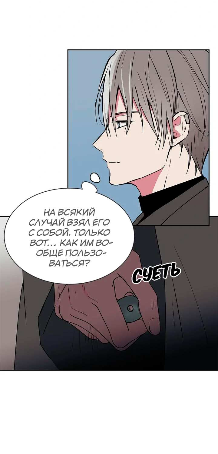 Манга Удачный кредит - Глава 66 Страница 12