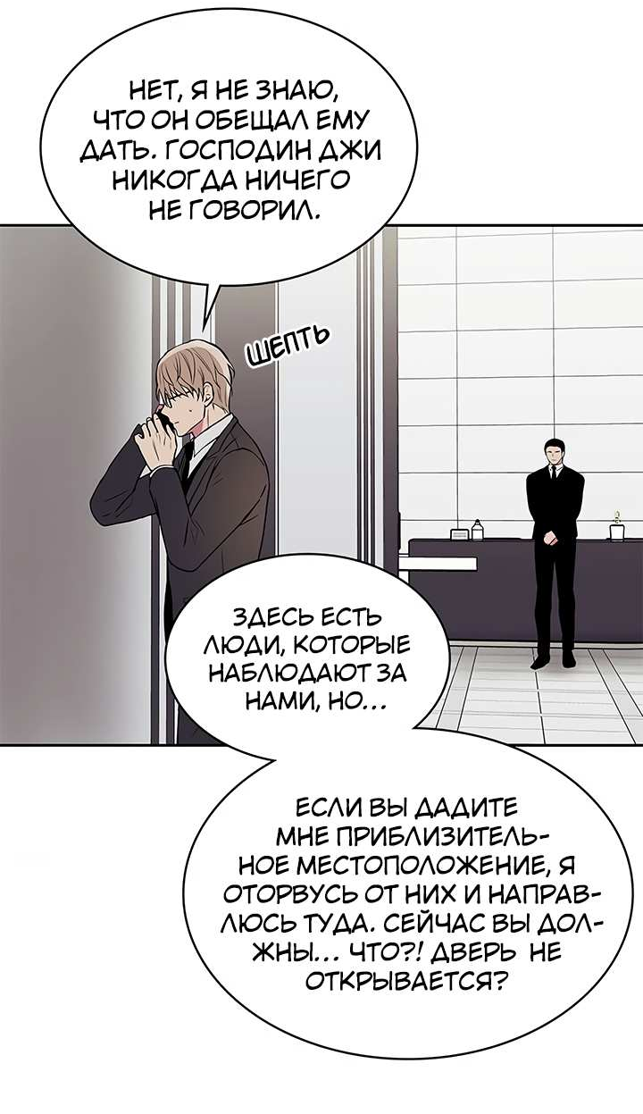 Манга Удачный кредит - Глава 67 Страница 13