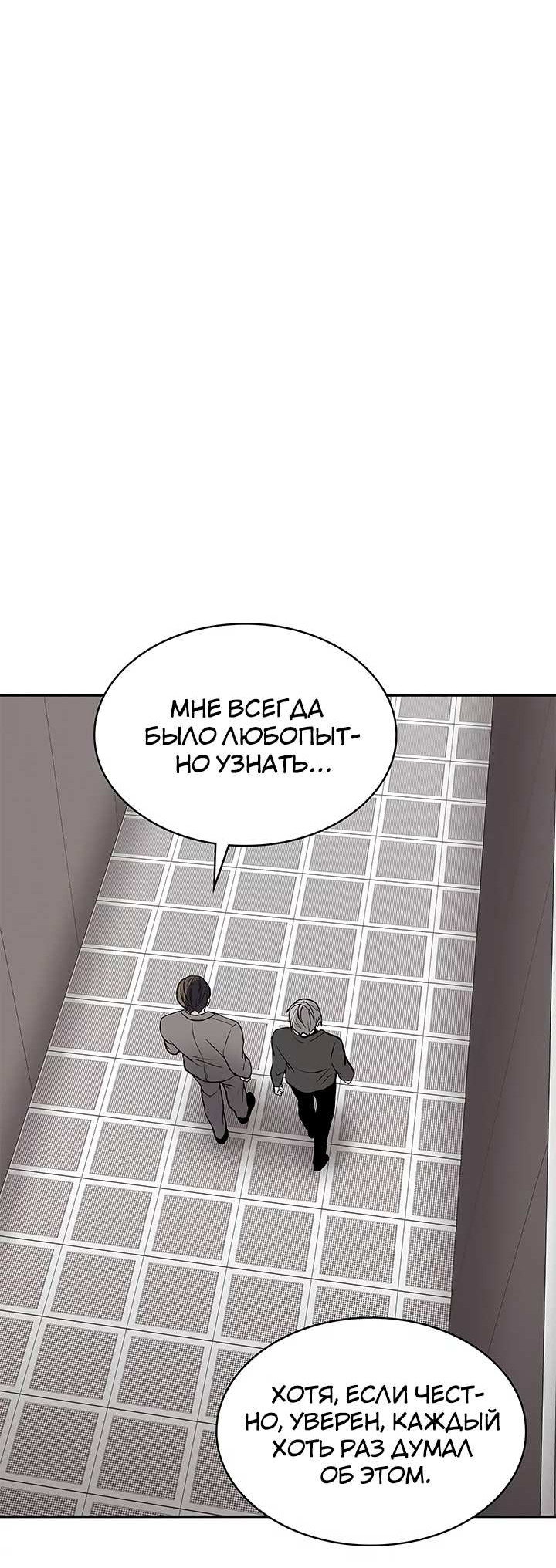 Манга Удачный кредит - Глава 67 Страница 4