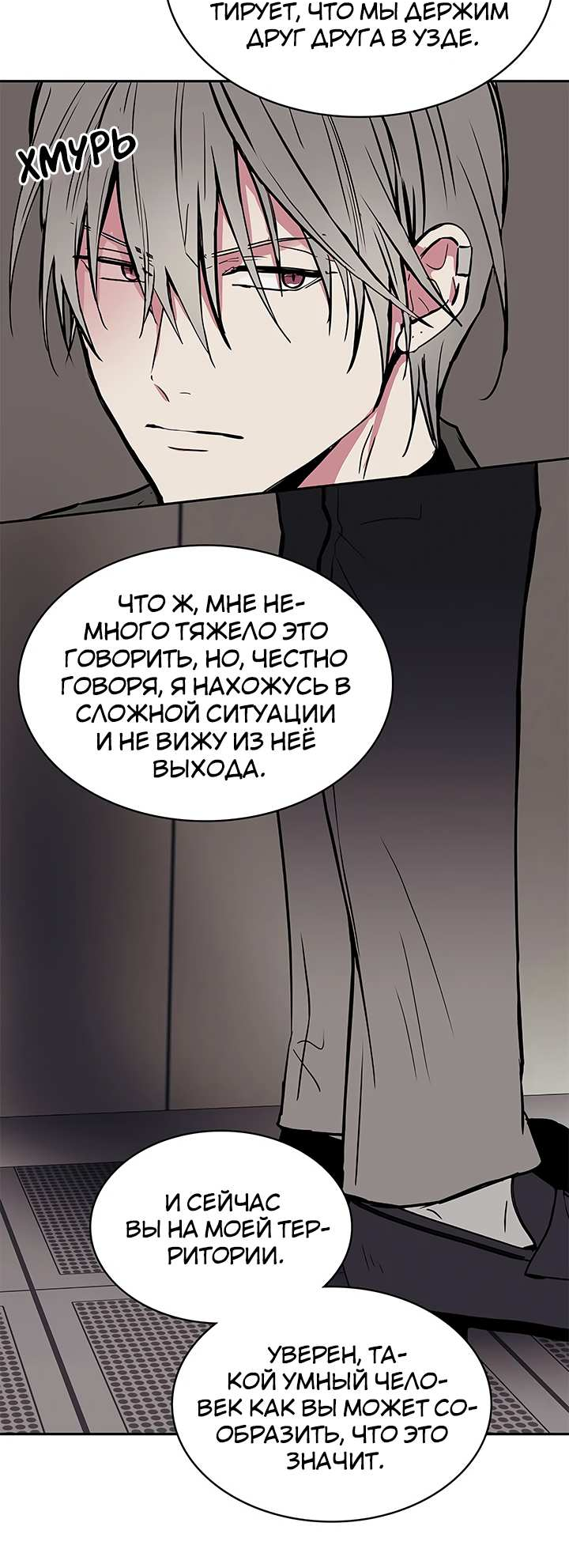 Манга Удачный кредит - Глава 67 Страница 8