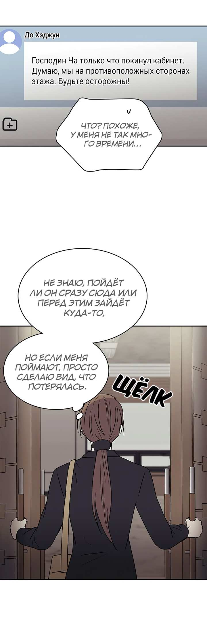 Манга Удачный кредит - Глава 67 Страница 17