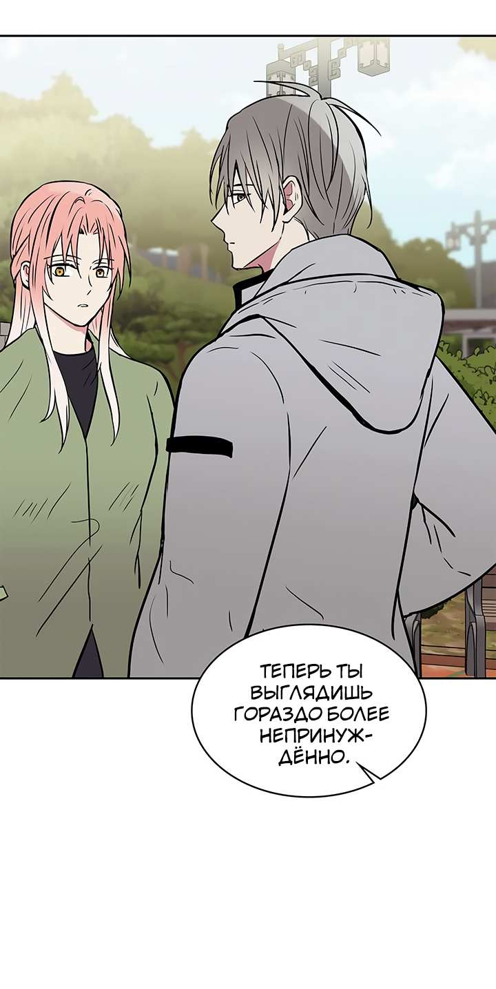 Манга Удачный кредит - Глава 71 Страница 18