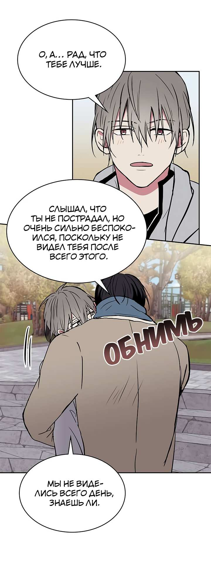 Манга Удачный кредит - Глава 71 Страница 26