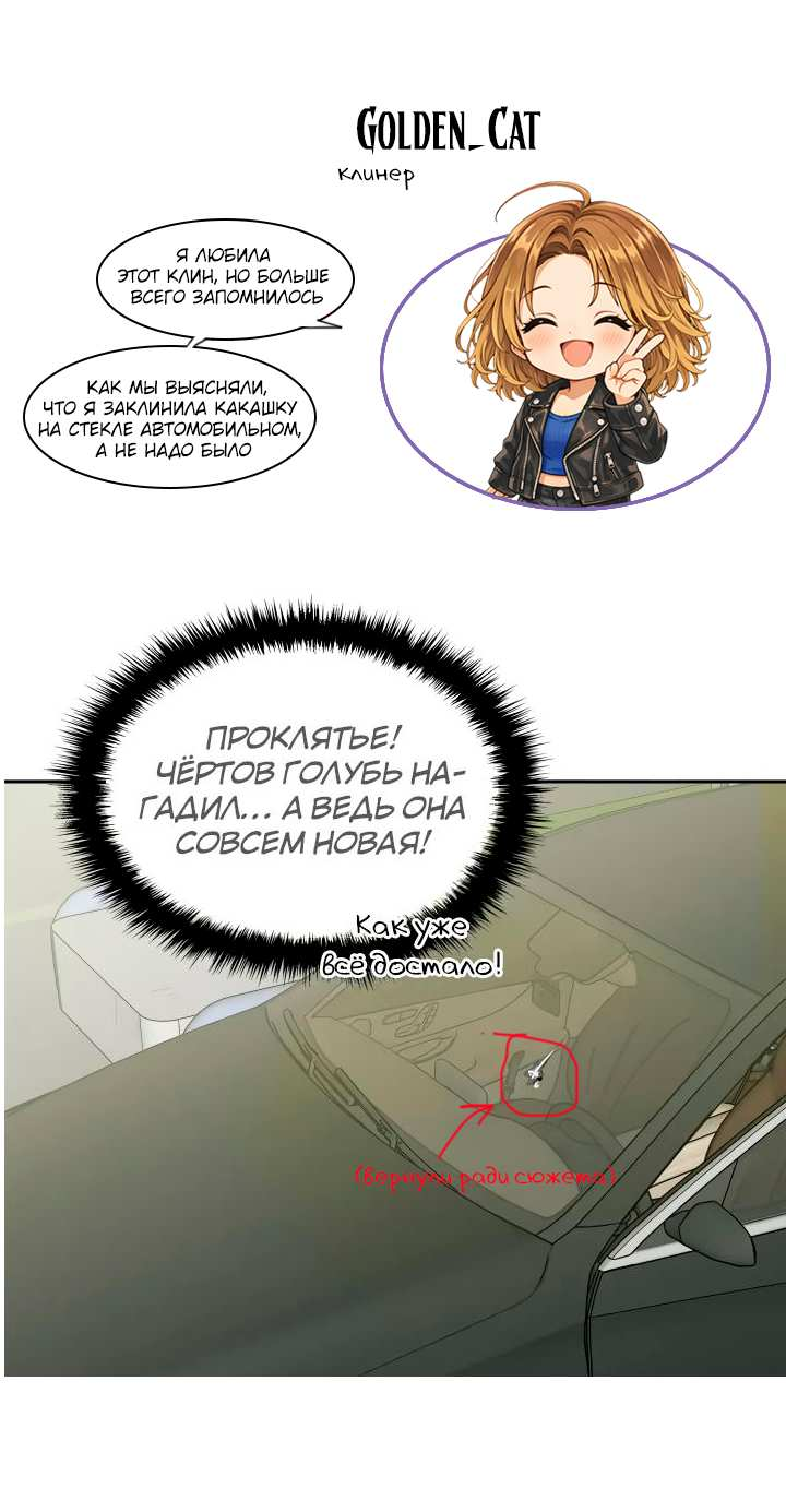 Манга Удачный кредит - Глава 71 Страница 46