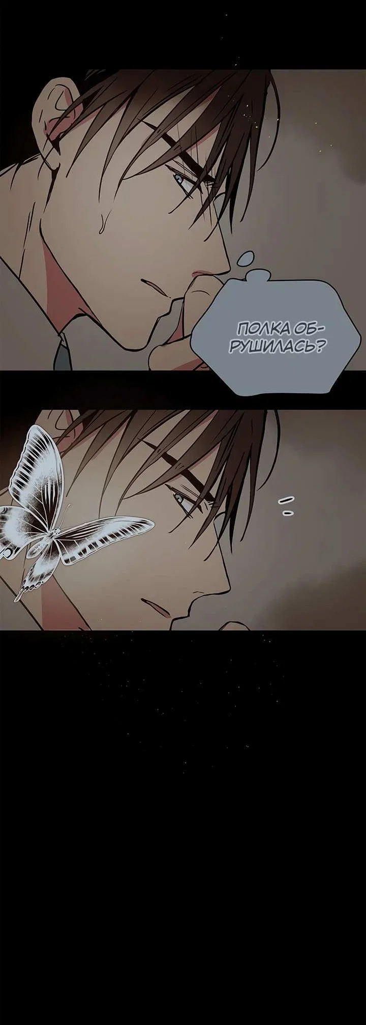 Манга Удачный кредит - Глава 71 Страница 30