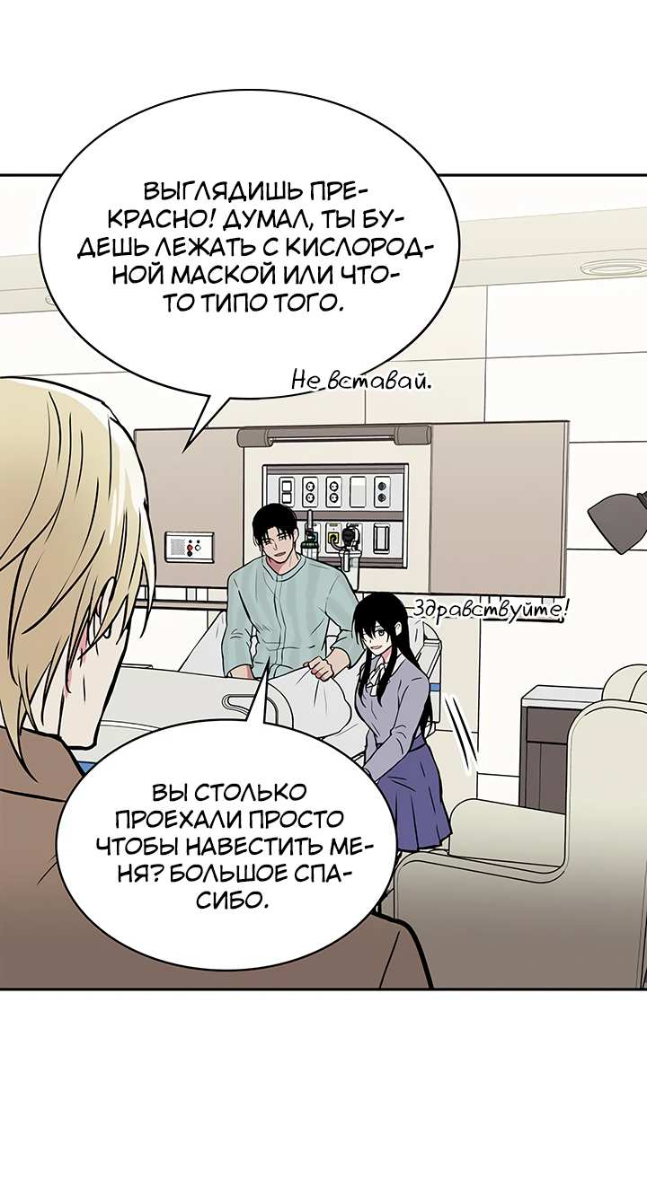 Манга Удачный кредит - Глава 71 Страница 8