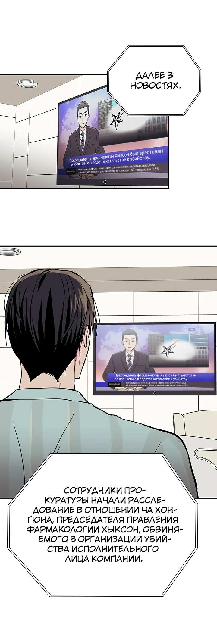 Манга Удачный кредит - Глава 71 Страница 3