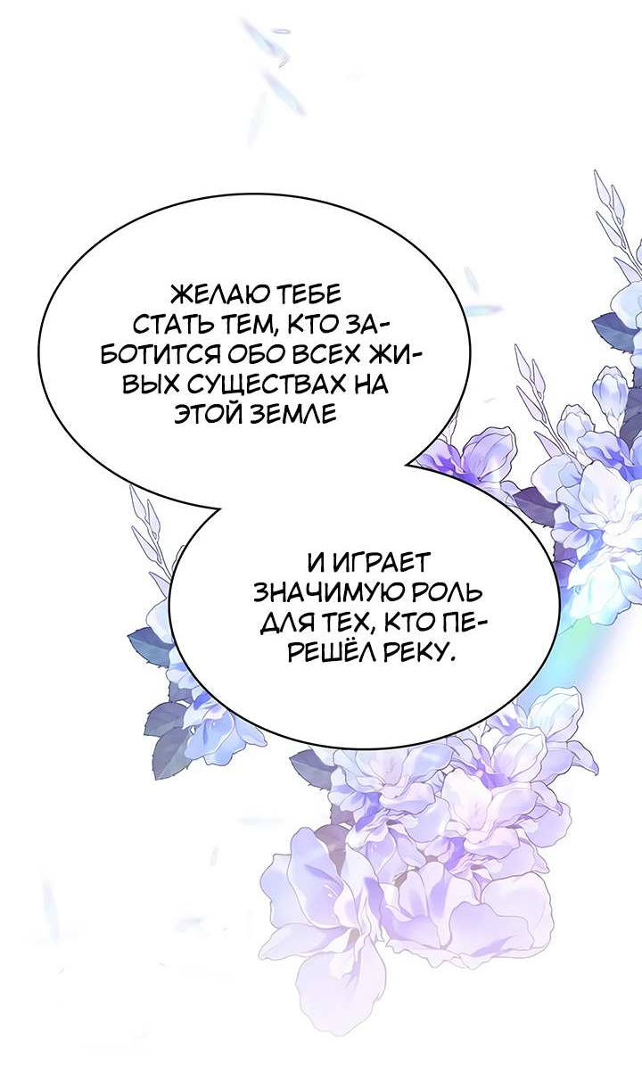 Манга Удачный кредит - Глава 71 Страница 24