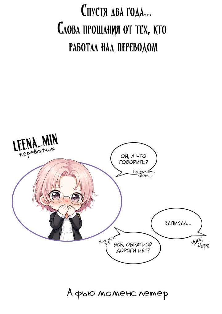 Манга Удачный кредит - Глава 71 Страница 44