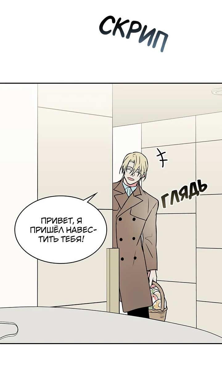 Манга Удачный кредит - Глава 71 Страница 7