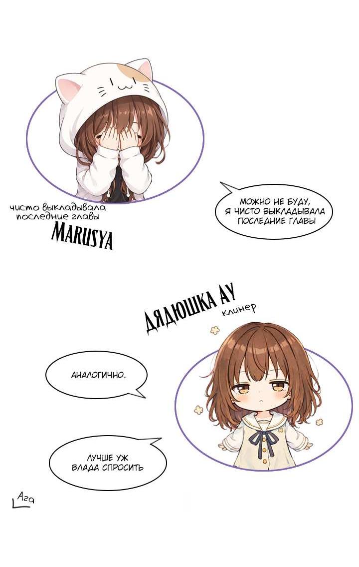 Манга Удачный кредит - Глава 71 Страница 47