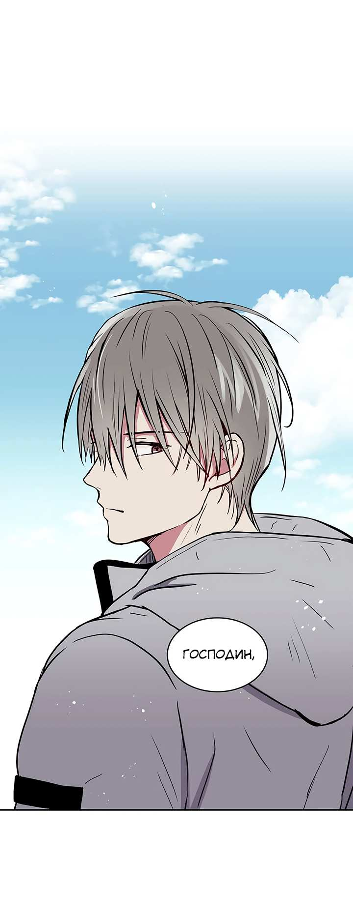 Манга Удачный кредит - Глава 71 Страница 14