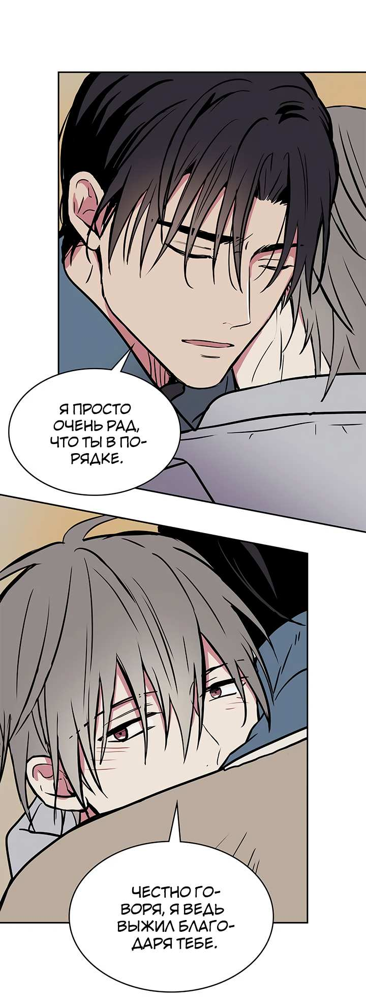Манга Удачный кредит - Глава 71 Страница 27