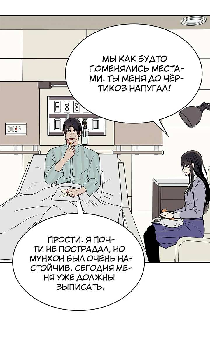 Манга Удачный кредит - Глава 71 Страница 2