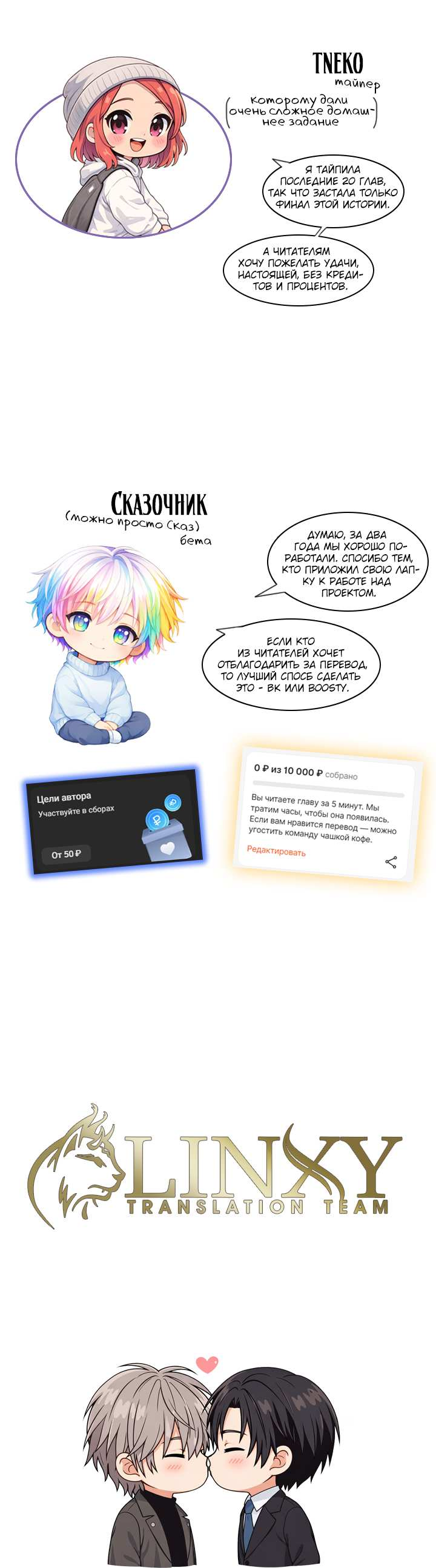 Манга Удачный кредит - Глава 71 Страница 49