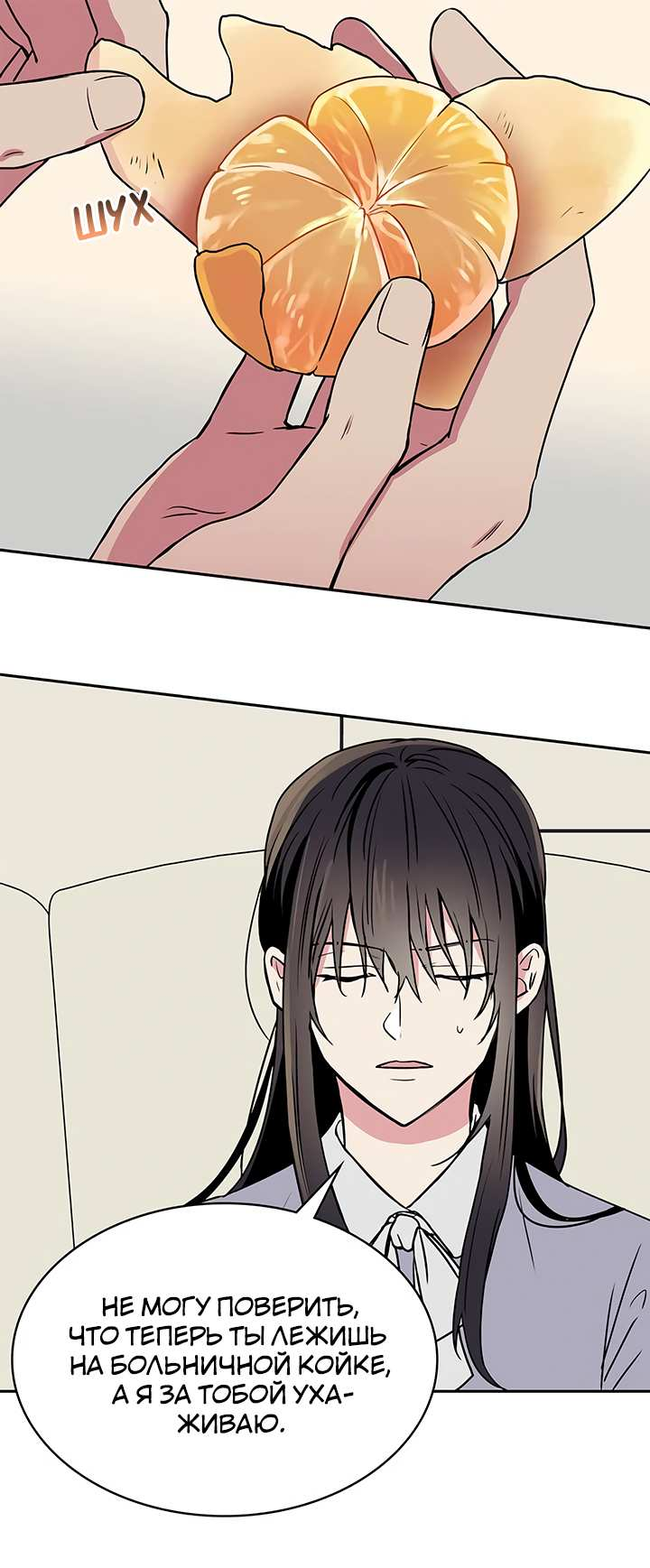 Манга Удачный кредит - Глава 71 Страница 1