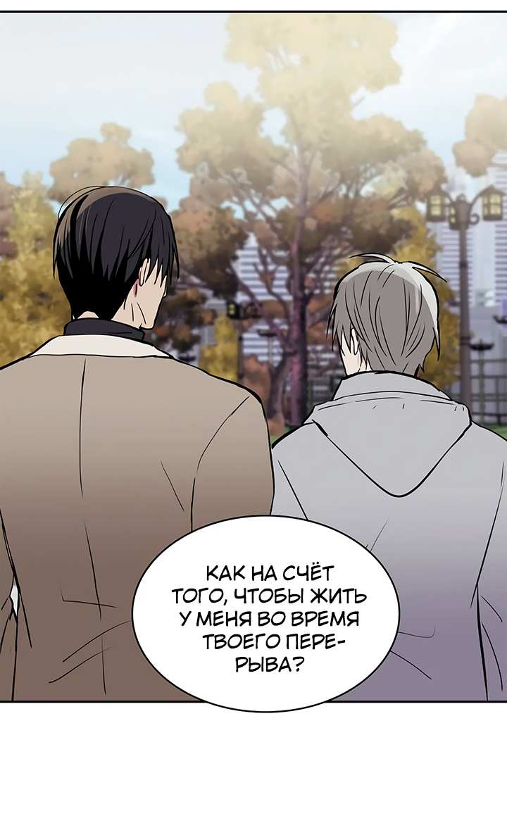 Манга Удачный кредит - Глава 71 Страница 38
