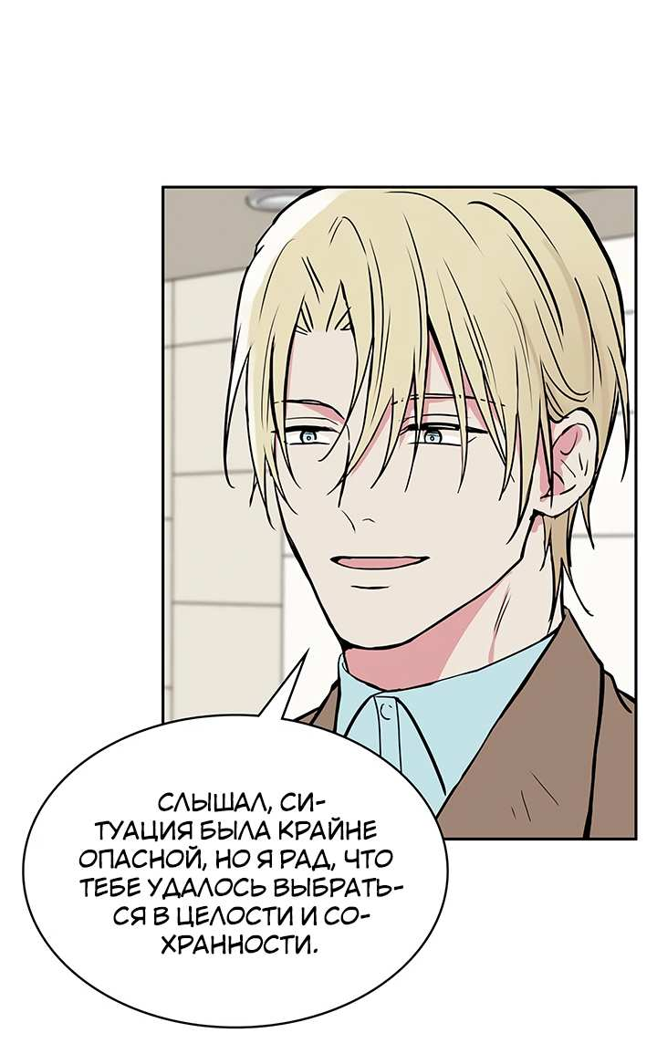 Манга Удачный кредит - Глава 71 Страница 9