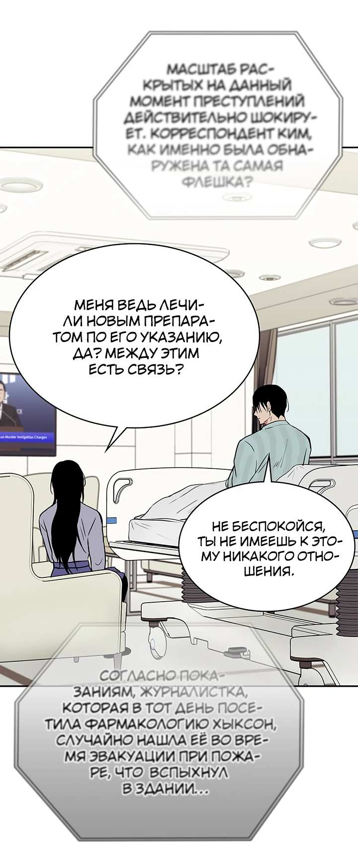 Манга Удачный кредит - Глава 71 Страница 6