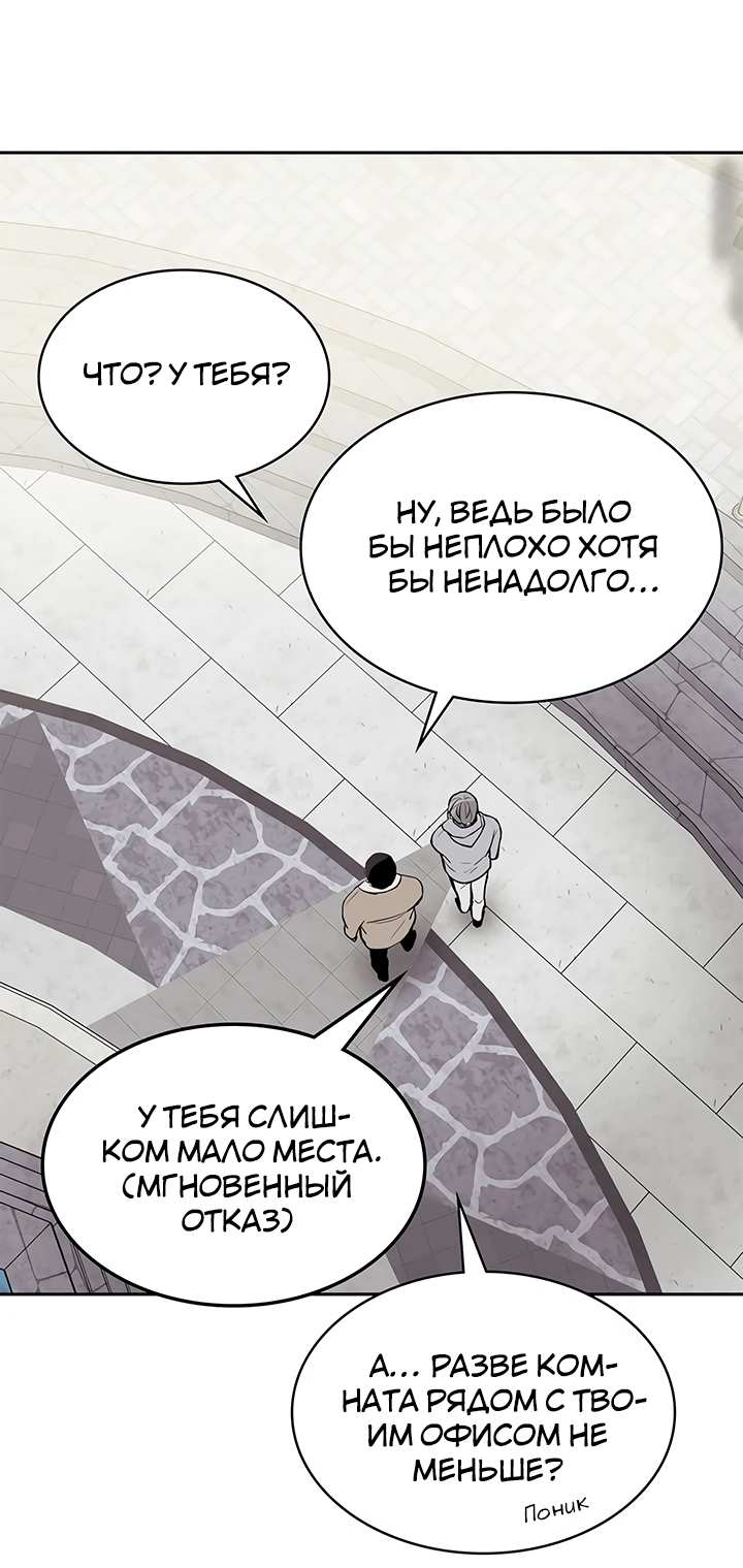 Манга Удачный кредит - Глава 71 Страница 39