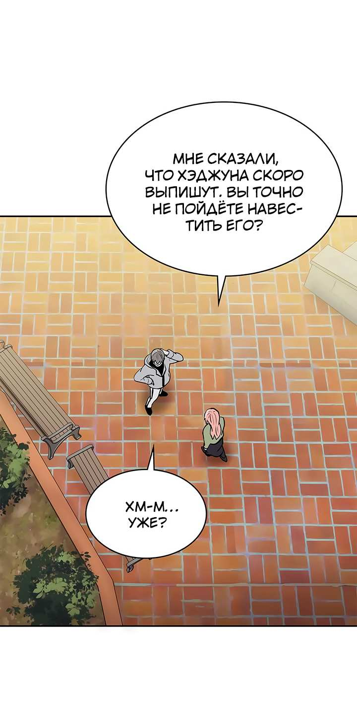 Манга Удачный кредит - Глава 71 Страница 15