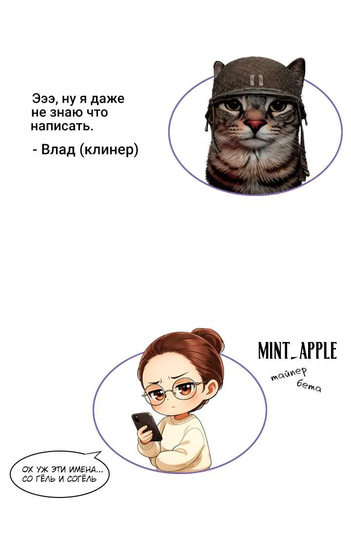 Манга Удачный кредит - Глава 71 Страница 48