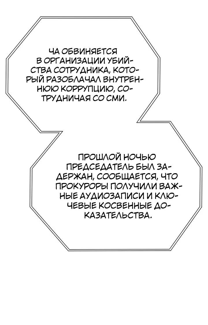 Манга Удачный кредит - Глава 71 Страница 4