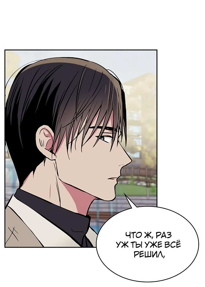 Манга Удачный кредит - Глава 71 Страница 37