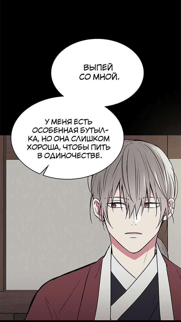 Манга Удачный кредит - Глава 71.2 Страница 12