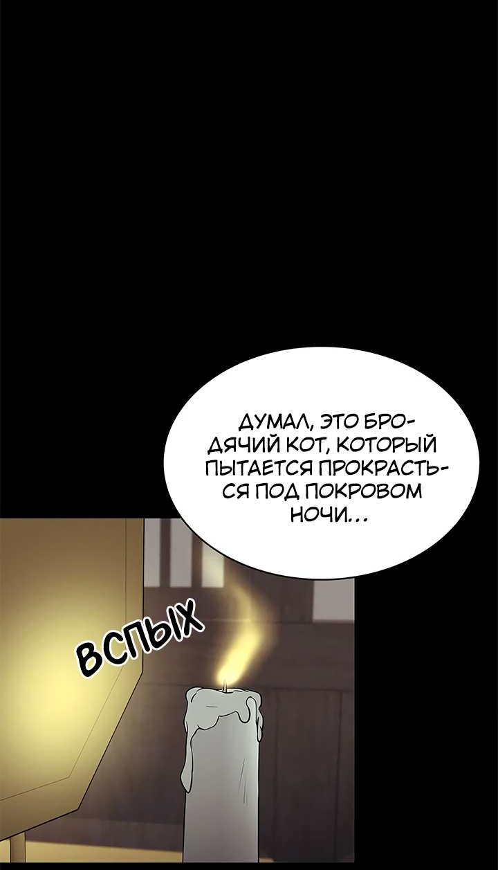 Манга Удачный кредит - Глава 71.2 Страница 5