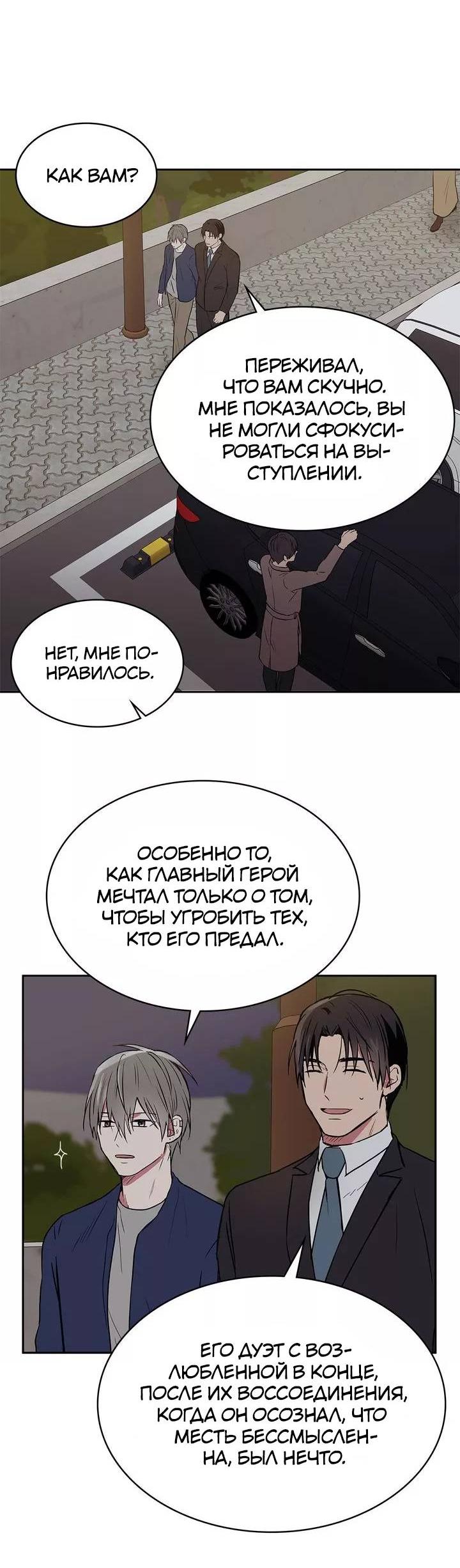 Манга Удачный кредит - Глава 37 Страница 13