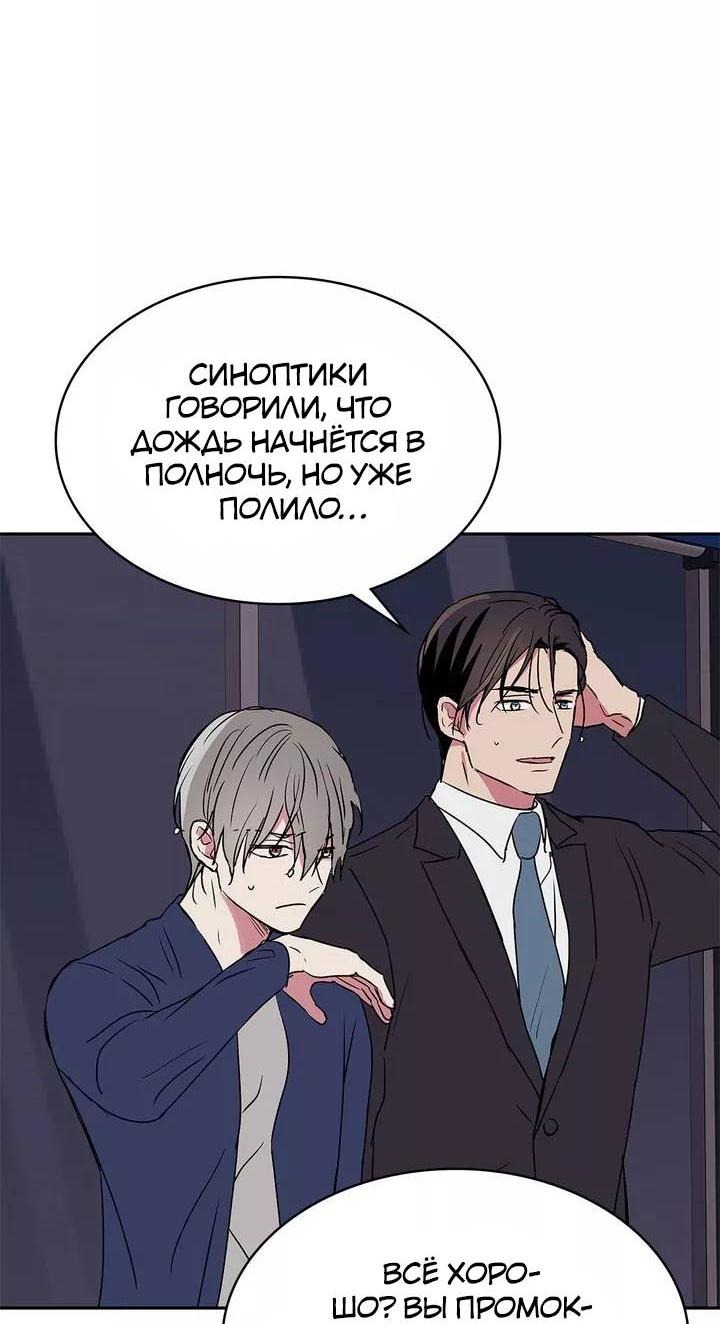 Манга Удачный кредит - Глава 37 Страница 33