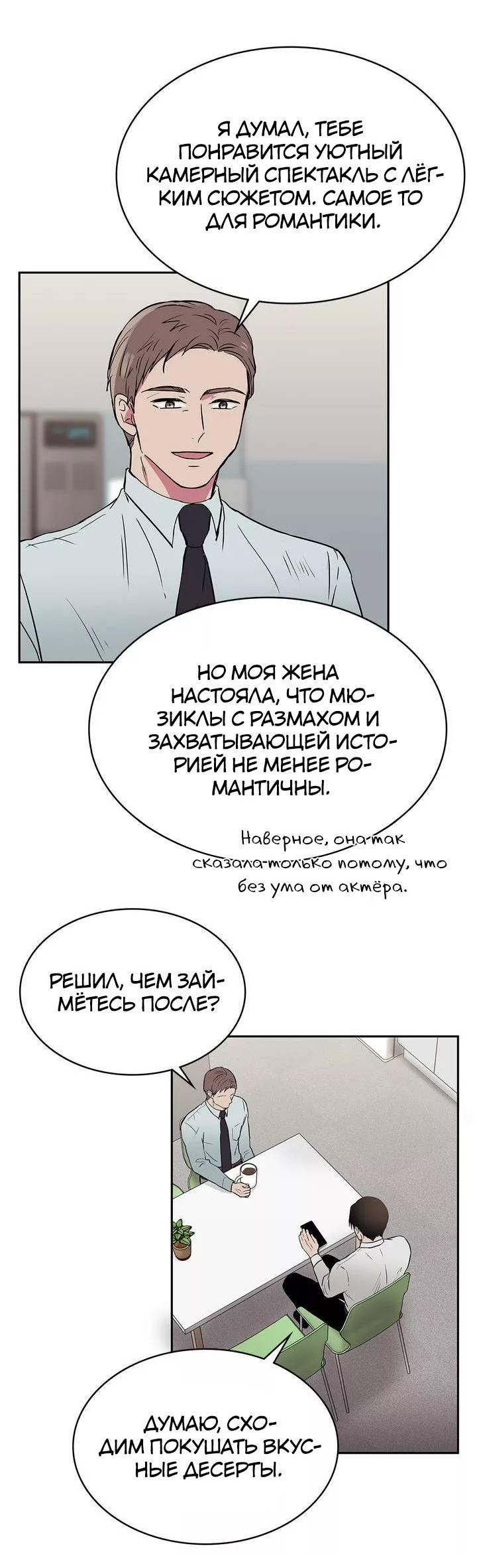 Манга Удачный кредит - Глава 36 Страница 15