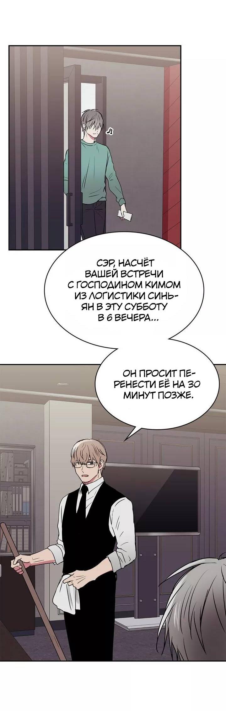 Манга Удачный кредит - Глава 36 Страница 10