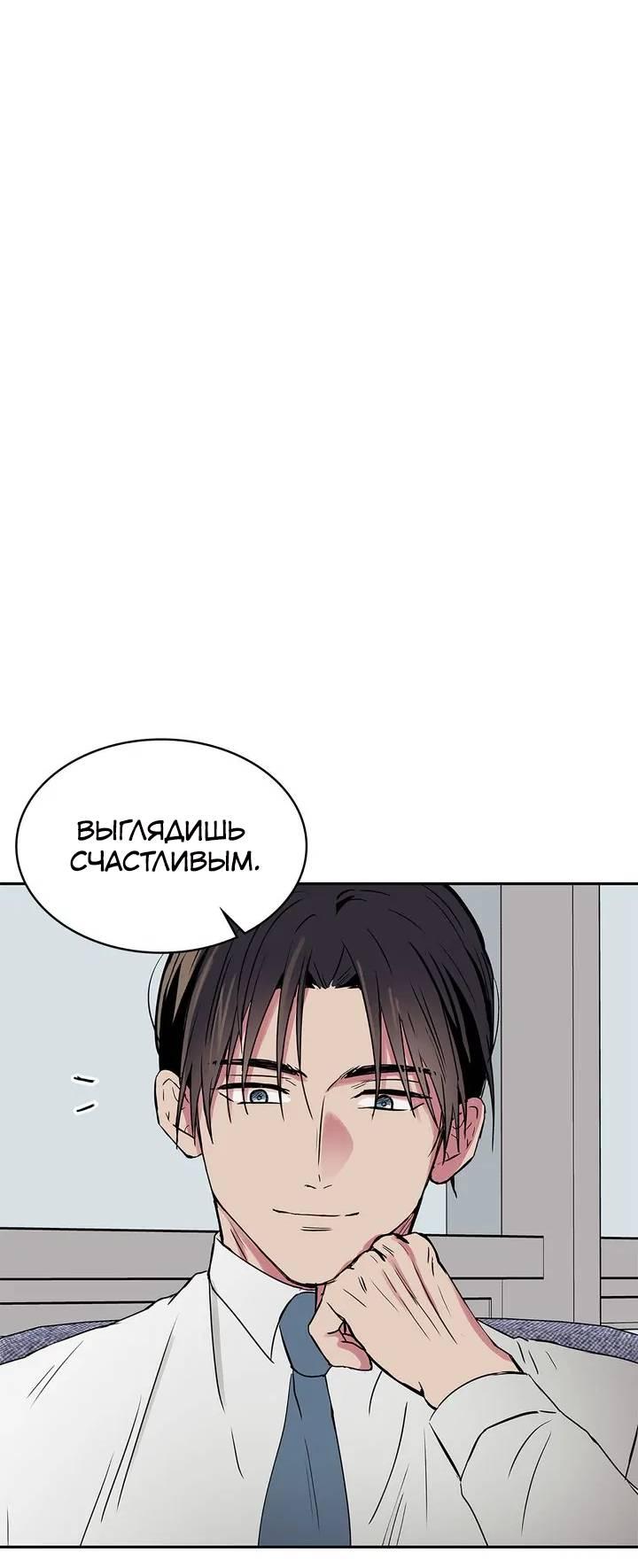 Манга Удачный кредит - Глава 35 Страница 18