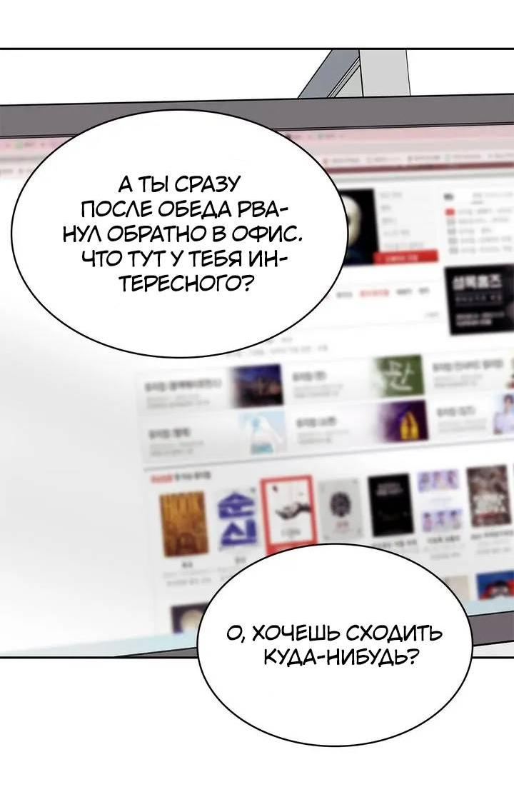Манга Удачный кредит - Глава 35 Страница 20