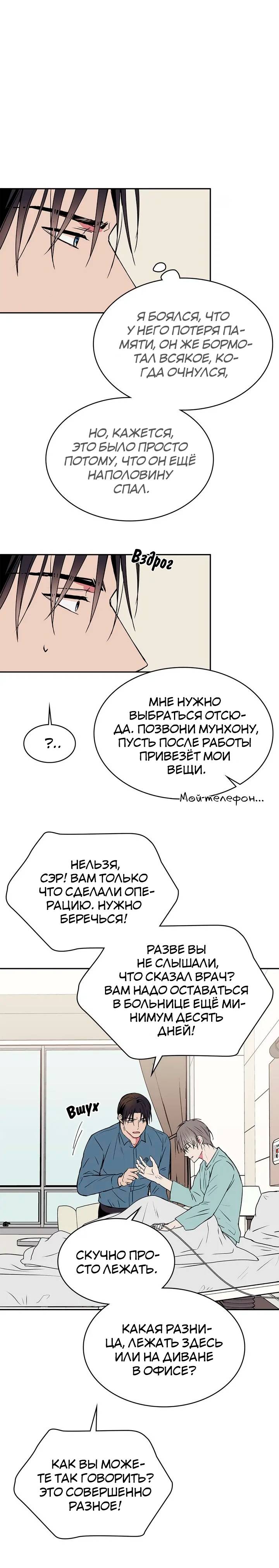 Манга Удачный кредит - Глава 34 Страница 10