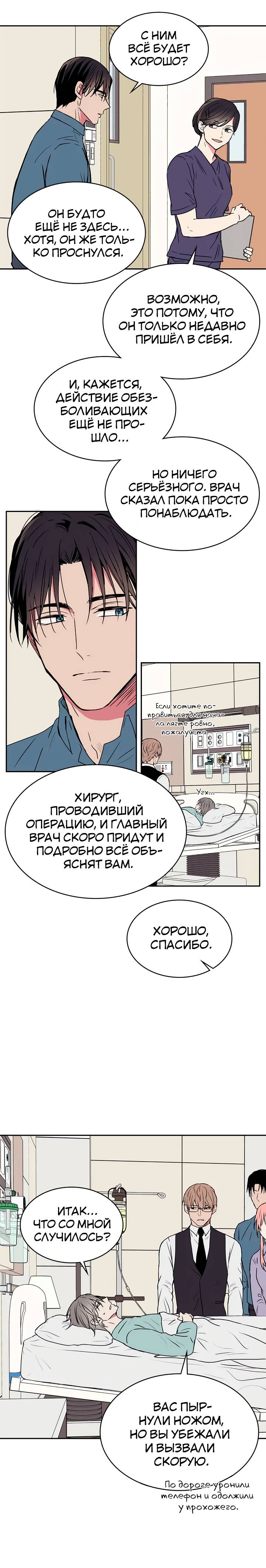 Манга Удачный кредит - Глава 34 Страница 2