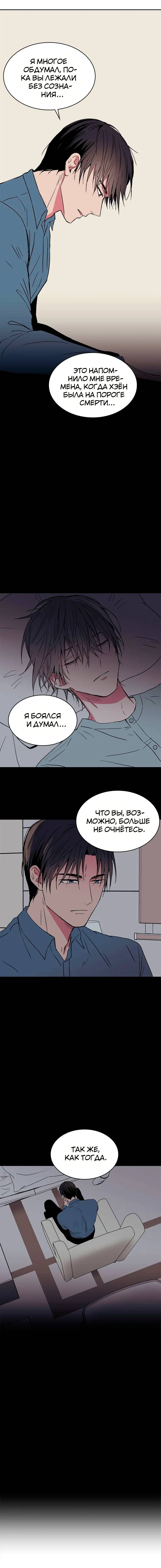 Манга Удачный кредит - Глава 34 Страница 13