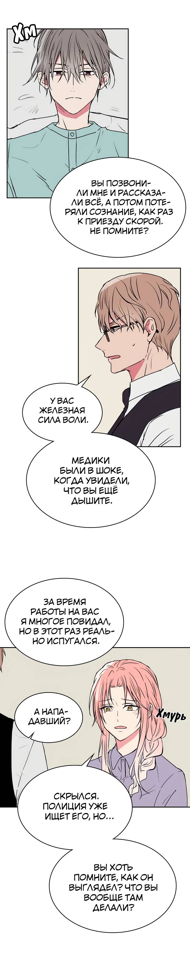 Манга Удачный кредит - Глава 34 Страница 3