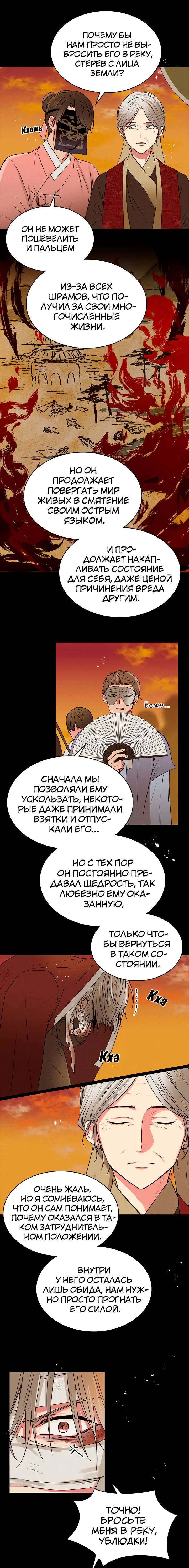 Манга Удачный кредит - Глава 33 Страница 3
