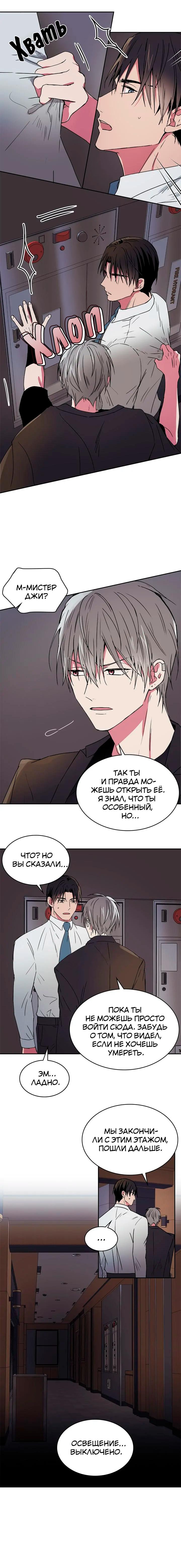 Манга Удачный кредит - Глава 32.2 Страница 2
