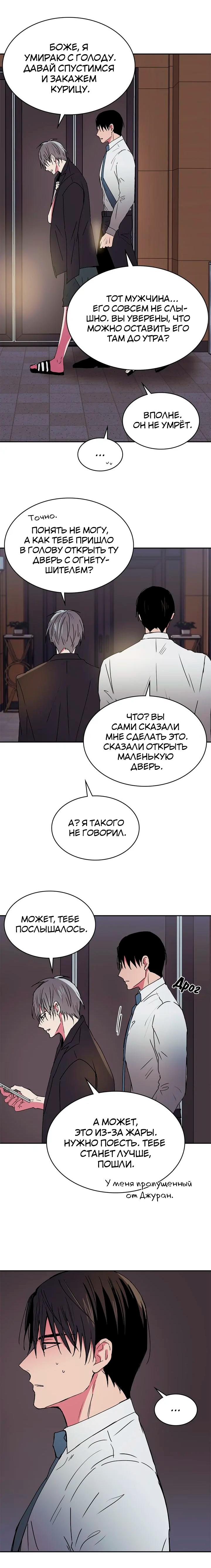 Манга Удачный кредит - Глава 32.2 Страница 9