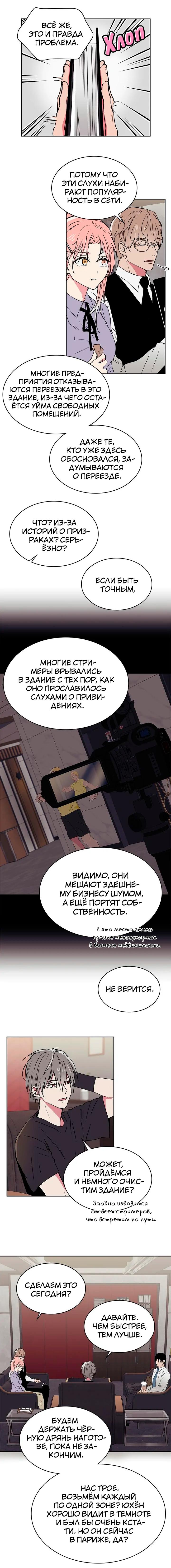 Манга Удачный кредит - Глава 32.1 Страница 3