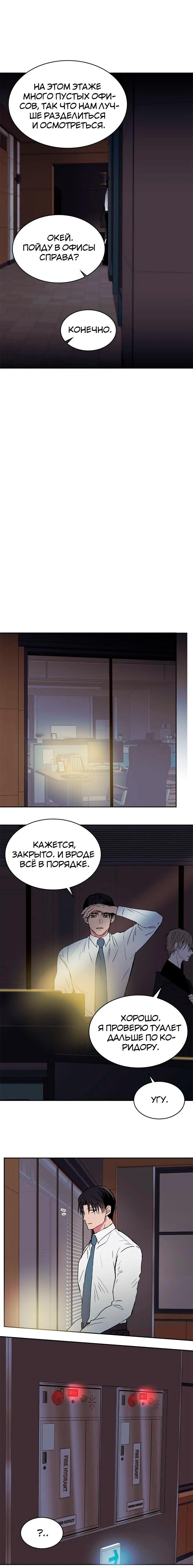 Манга Удачный кредит - Глава 32.1 Страница 8