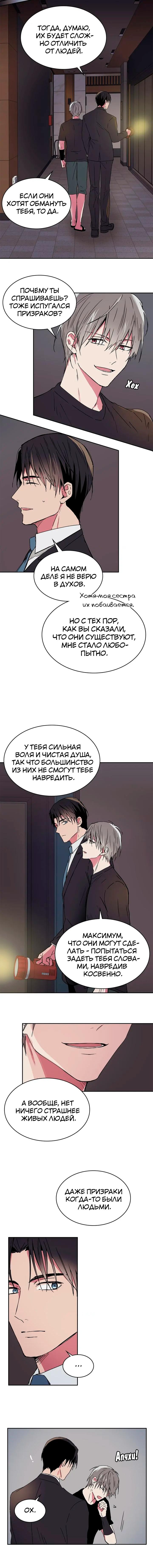 Манга Удачный кредит - Глава 32.1 Страница 6