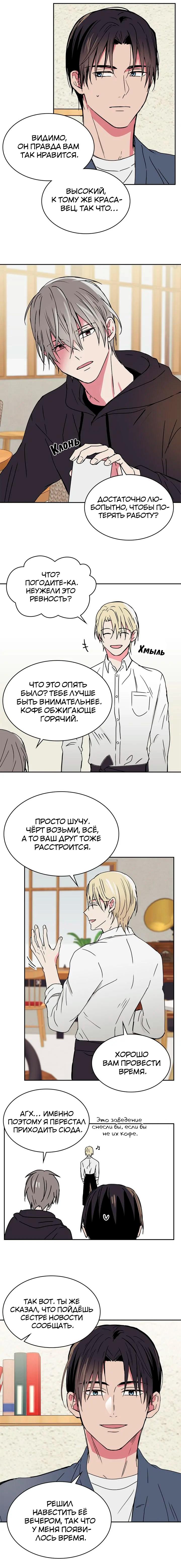 Манга Удачный кредит - Глава 31 Страница 4